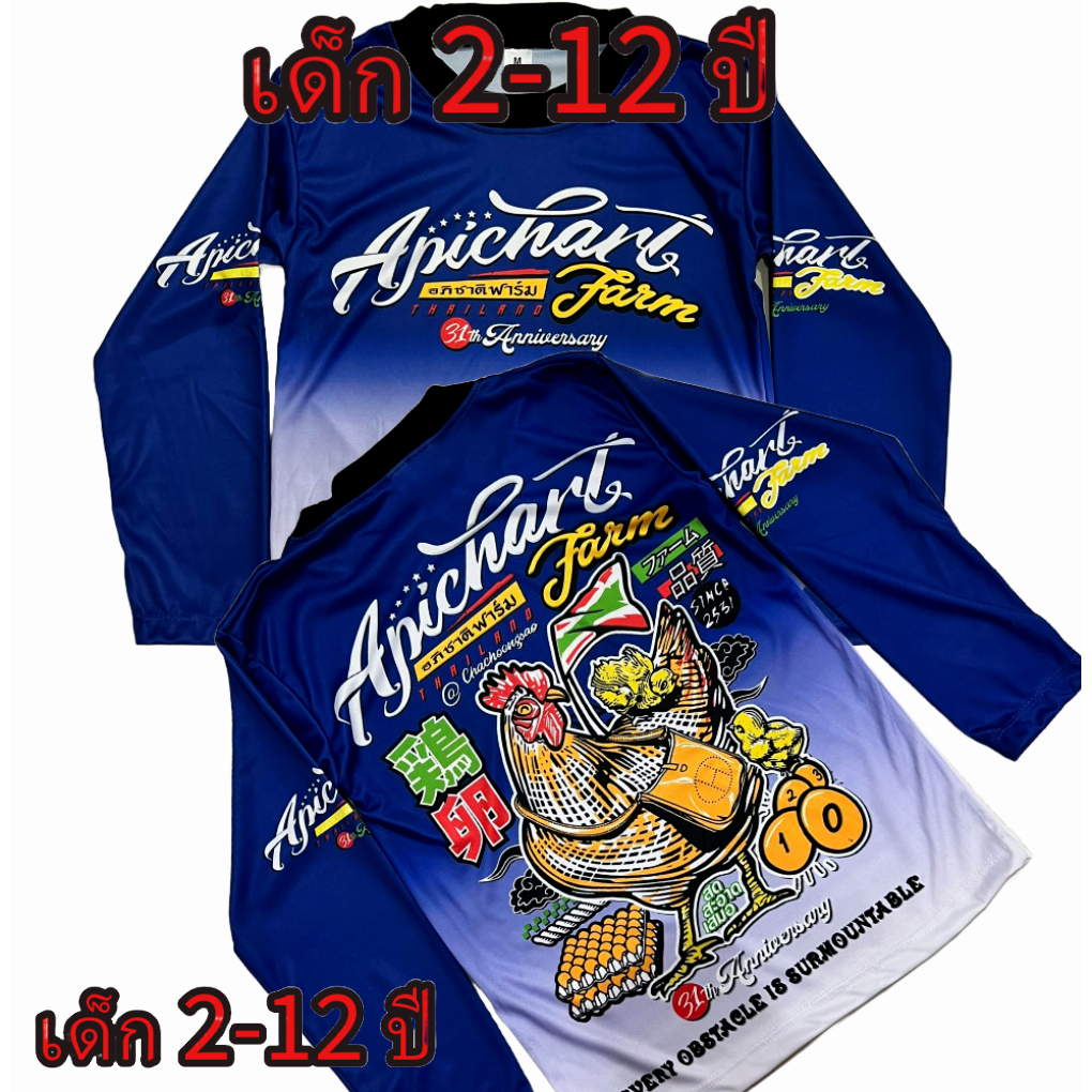 เสื้อเด็กแขนยาว (!!ไม่มีกางเกงกรุณาอ่ เสื้อแฟชั่น(!! ผ้ากีฬา รอบอก26-32โปรดดูตารางไซด์ของทางร้านก่อนสั่งซื้อ)