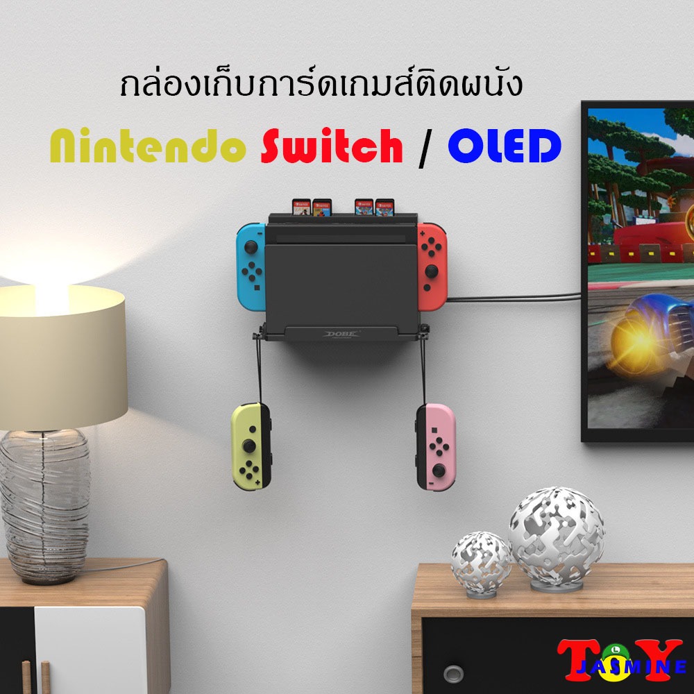 พร้อมส่ง!! Nintendo Switch / OLEDขาตั้งติดผนังdock TNS-3118