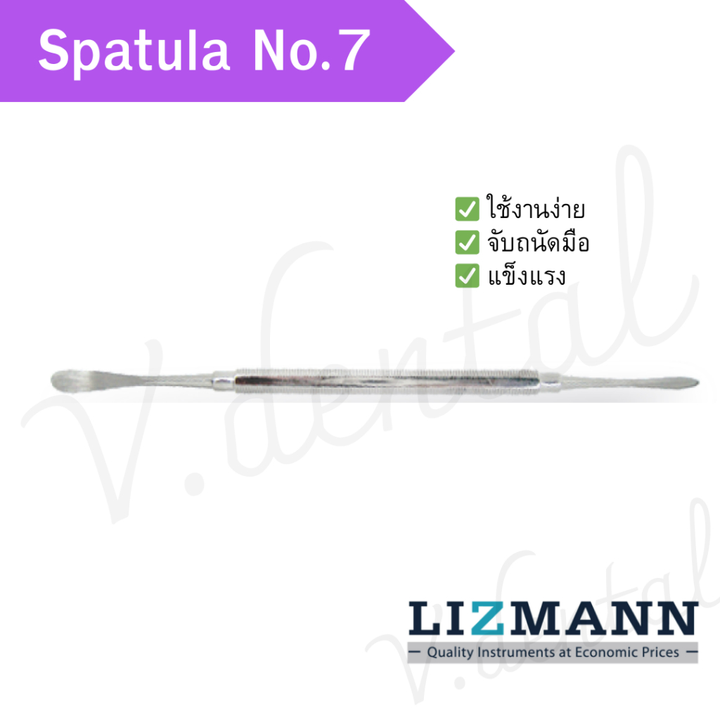Spatula No.7 ยี้ห้อ Lizmann คุณภาพดี