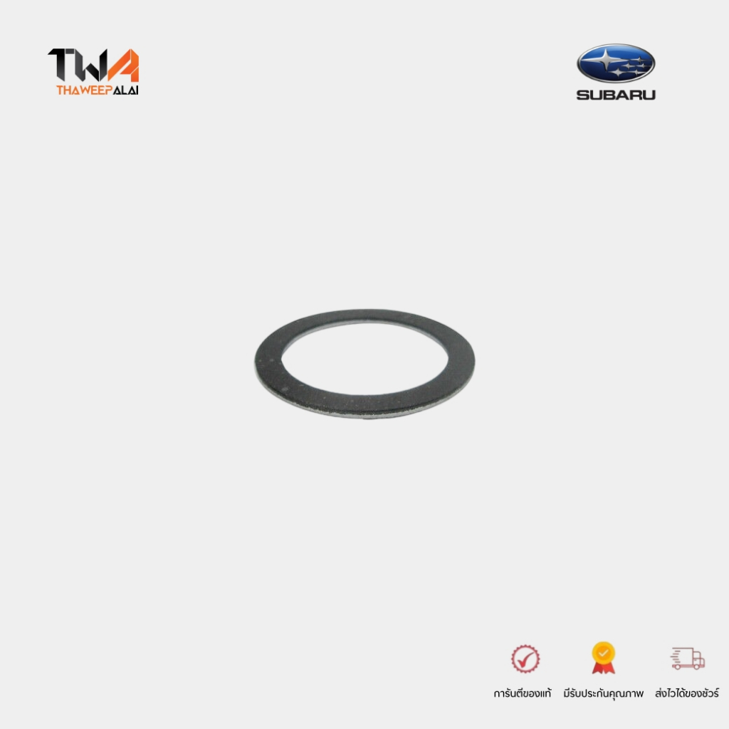 แท้ศูนย์ แหวนรองตัวถ่ายน้ำมันเฟืองท้าย SUBARU XV เบอร์ 18 แหวนประเก็น ถ่ายน้ำมันเกียร์ออโต้ ซูบารุ /
