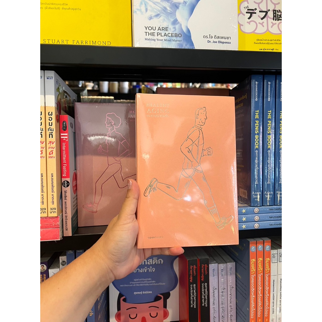 Healthy Aging เกิด แก่ (ไม่)เจ็บ ตาย สูงวัยอย่างมีคุณภาพ