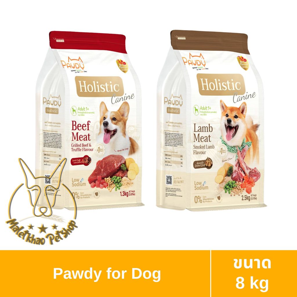 MALETKHAO] Pawdy (พอดี้) Holistic ขนาด 8 กิโลกรัม สูตรสำหรับสุนัขโต
