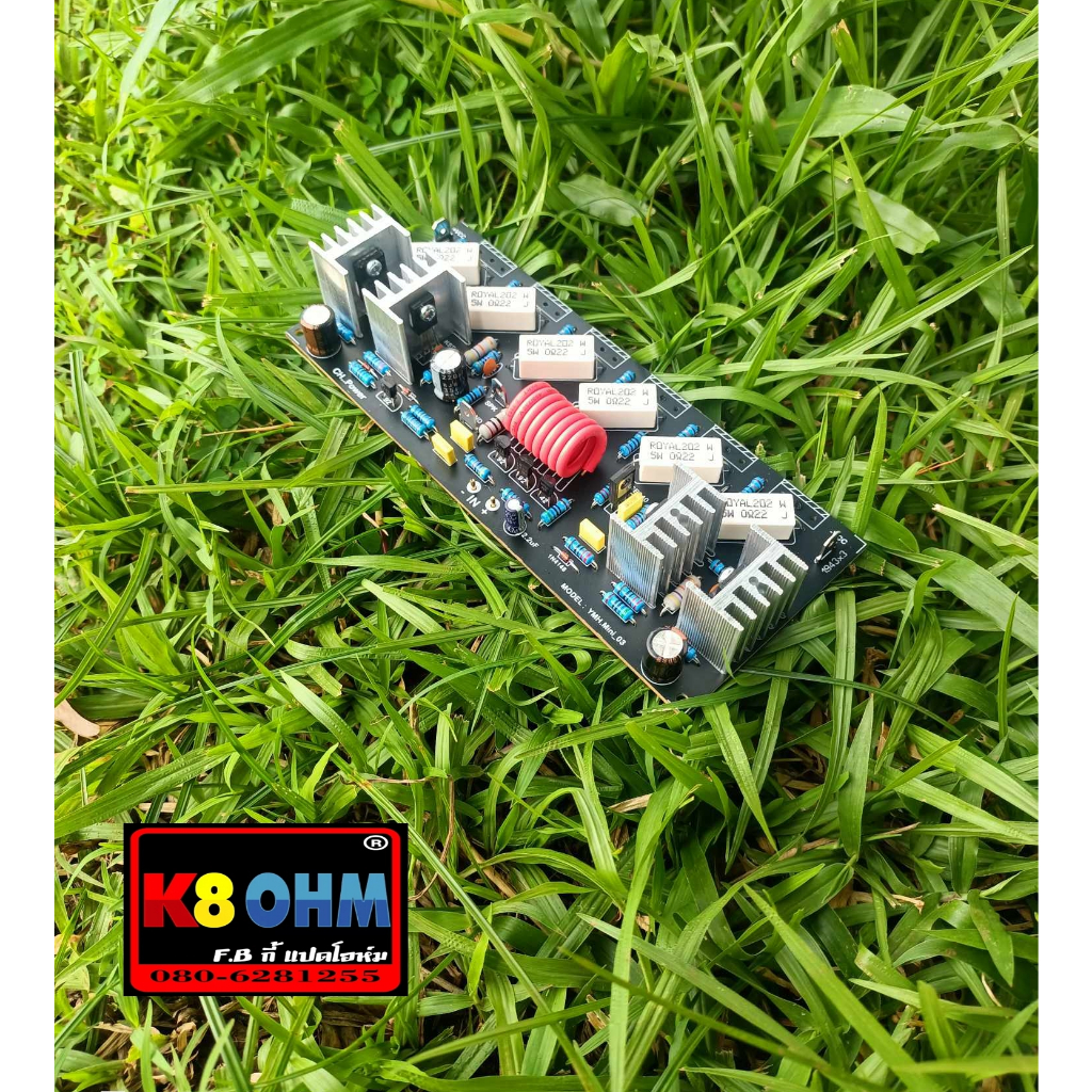 บอร์ดขยาย วงจรยามาฮ่า TR 3 คู่