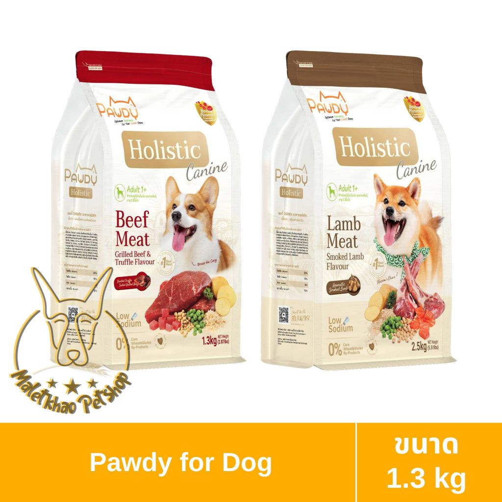 [MALETKHAO] Pawdy (พอดี้) Holistic ขนาด 1.3 กิโลกรัม สูตรสำหรับสุนัขโต
