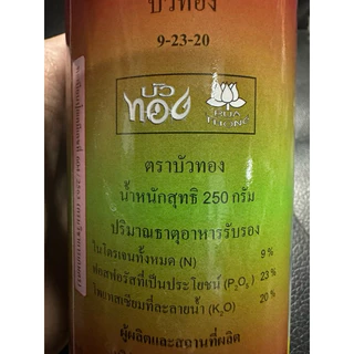 ปุ๋ยเม็ด สำหรับ บัว ไม้ผล หมาก ปาล์ม โป๊ยเซียน โกสน กุหลาบ ว่าน ชวนชม กล้วยไม้ ไม้ประดับ
