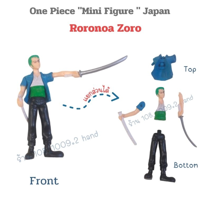 One Piece "Mini Figure" Roronoa Zoro มือสอง