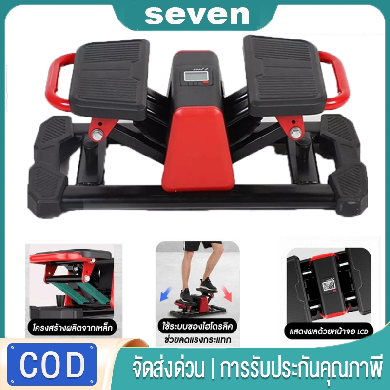 【seven】New Mini V-shape Stepper เครื่องบริหารต้นขา เอว น่อง เครื่องออกกำลังกายแบบก้าวเหยียบ