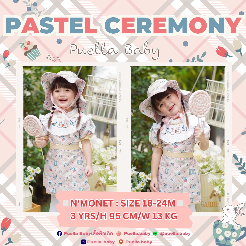 PC2:Pastel Girl Set (ซื้อพร้อมโบว์รับส่วนลด) - รูปที่ 5