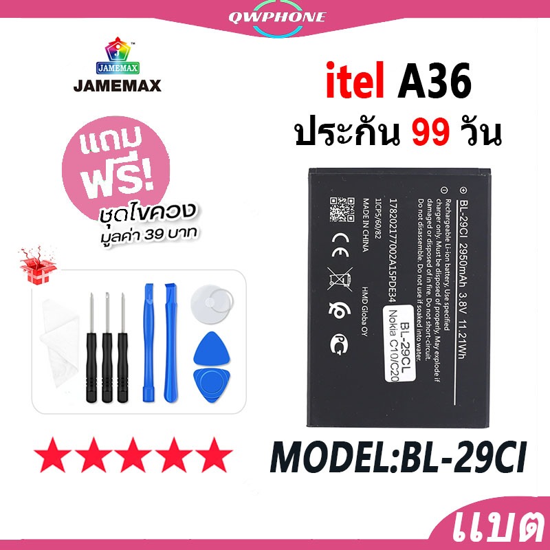 แบตโทรศัพท์มือถือ  ITEL A36 JAMEMAX แบตเตอรี่ itel a36 Battery Model BL-29CI แบตแท้ ฟรีชุดไขควง（2950