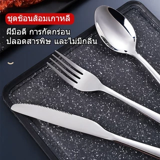 304สแตนเลส ชุดช้อนส้อมเกาหลี ช้อนส้อม มีด มีดสเต็ก คุณภาพสูง เกรดโรงแรม ผิวเป็นผิวเงาค่ะ ไม่เป็นสนิม สไตล์มินิมอล