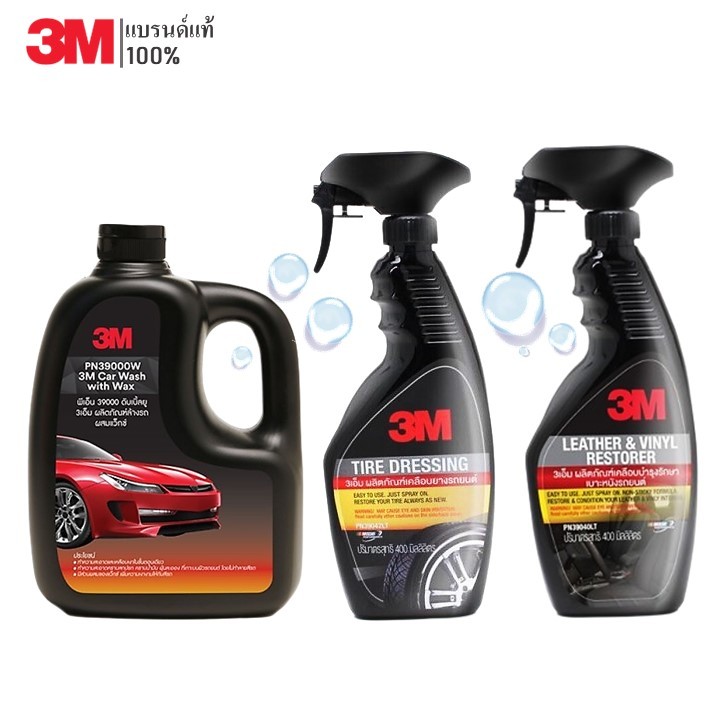 3M Set 16 ชุดผลิตภัณฑ์ดูแลรักษารถยนต์ แชมพูล้างรถ สูตรผสมแวกซ์ ขนาด 1000 Ml. + PN39042LT + PN39040LT