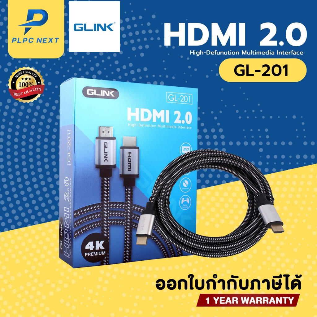 ของแท้ HDMI 4K GLINK 2.0 (GL-201) ยาว1.8M/3M/5M/10M/15M คุณภาพดี 4K Ultra HD Resolution