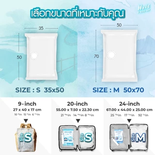 ถุงสูญญากาศแบบมีวาล์ว เก็บเสื้อผ้า ผ้าห่มผ้านวม ประหยัดพื้นที่ บรรจุ 1 ชิ้น