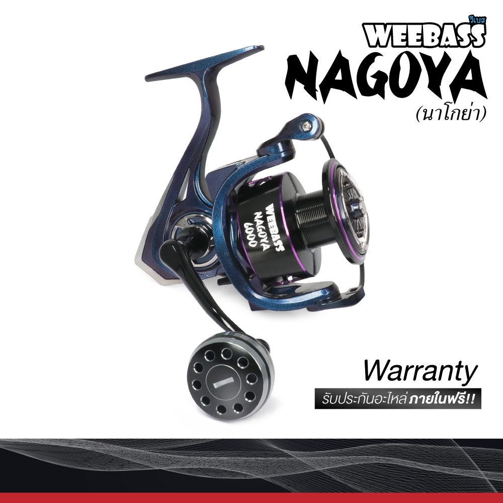 รอกสปิน WEEBASS NAGOYA รอกตกปลา รอกสปินนิ่ง