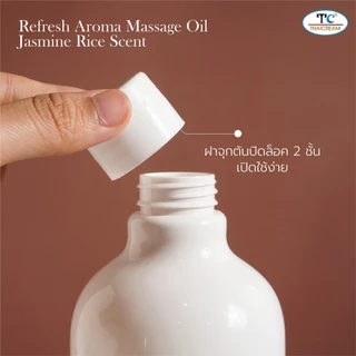 ไทยครีม น้ำมันนวดตัว 1ลิตร กลิ่น ข้าวหอมมะลิ สปา อโรม่า ออยนวด บำรุงผิว thaicream Aroma Massage Oil