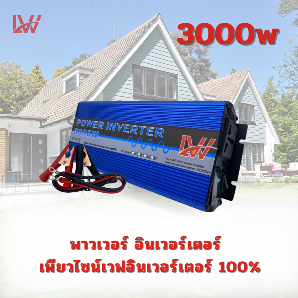 Inverter 3000W pure sine wave 12V อินเวอร์เตอร์เพียวซายเวฟ 3000W DA inverter