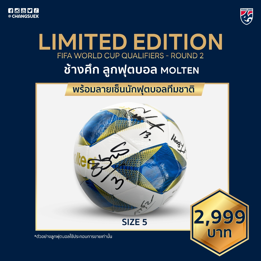 ช้างศึก Changsuek ลูกฟุตบอล Molten พร้อมลายเซ็นนักฟุตบอลทีมชาติ No.5 มาตรฐานการแข่งขันฟุตบอล - Limited Edition มอลเทน