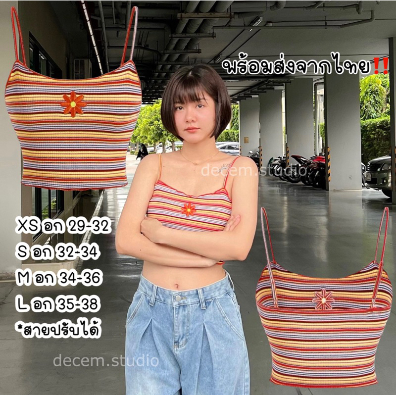 พร้อมส่ง ‼️เสื้อสายเดี่ยวสีสดใส ปักดอกไม้น่ารัก🌸 สายเดี่ยวฤดูร้อน เสื้อไปทะเล เสื้อสงกรานต์ เล่นน้ำสงกรานต์