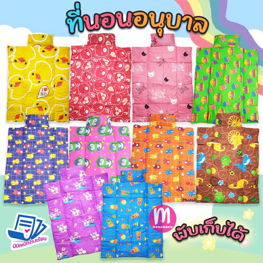ที่นอนเด็ก ที่นอนเด็กอนุบาล ลายการ์ตูน พร้อมหมอน พับเก็บได้ ลายโดนใจ ที่นอนอนุบาล