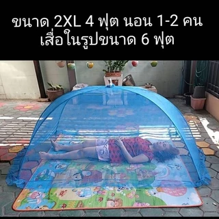 มุ้งครอบ มุ้งครอบผู้ใหญ่ มุ้งครอบกันยุง/ผ้าลูกไม้100%ทอลาย(ไม่พิมพ์ลาย)/5XL=7ฟุต/4XL=6ฟุต/3XL=5ฟุต/2XL=4ฟุต/XL=3.5ฟุต