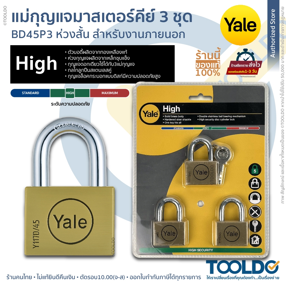 YALE กุญแจ คีย์อะไลค์ กุญแจคล้อง 45 มม สั้น 3ตัว พร้อมลูกกุญแจ 3ดอก ปลอดภัยสูง ชุดกุญแจ กุญแจบ้าน Padlock Key Alike