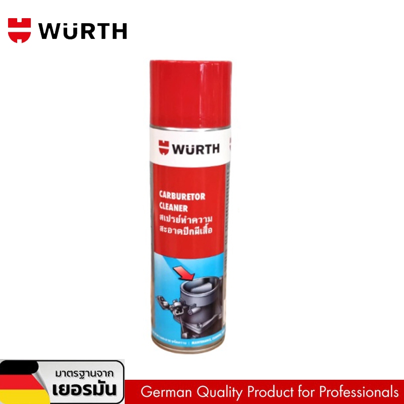 WURTH สเปรย์ทำความสะอาด ปีกผีเสื้อ 500มล. Carburetor Cleaner ล้างปีกผีเสื้อ เวือร์ท น้ำยาทำความสะอาด คาร์บู