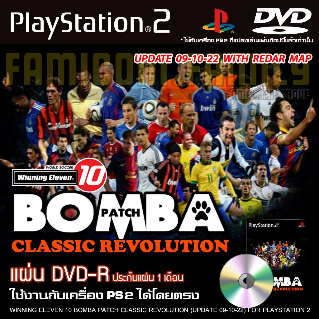 เกม Play 2 WINNING 10 BOMBA Patch Classic Revolution อัปเดต (09/10/22) สำหรับเครื่อง PS2 PlayStation 2
