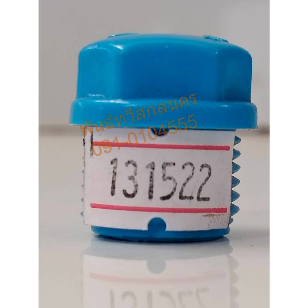 ปลั๊กอุดเกลียว PVC ขนาด 1/2 นิ้ว - 2 นิ้ว