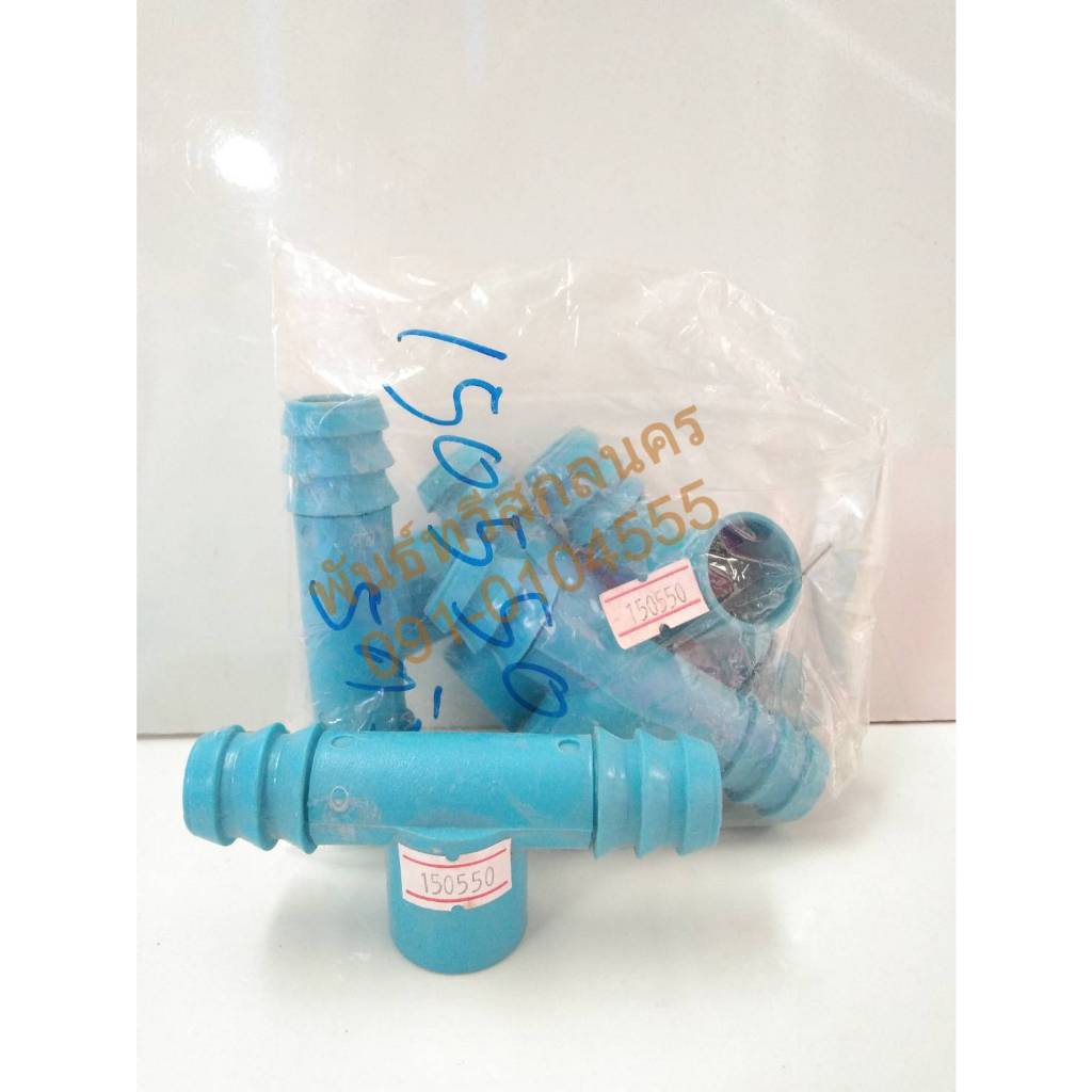 สามทางสวมอุปกรณ์ PVC+PE 25x1/2x25 สีฟ้า (350-81)