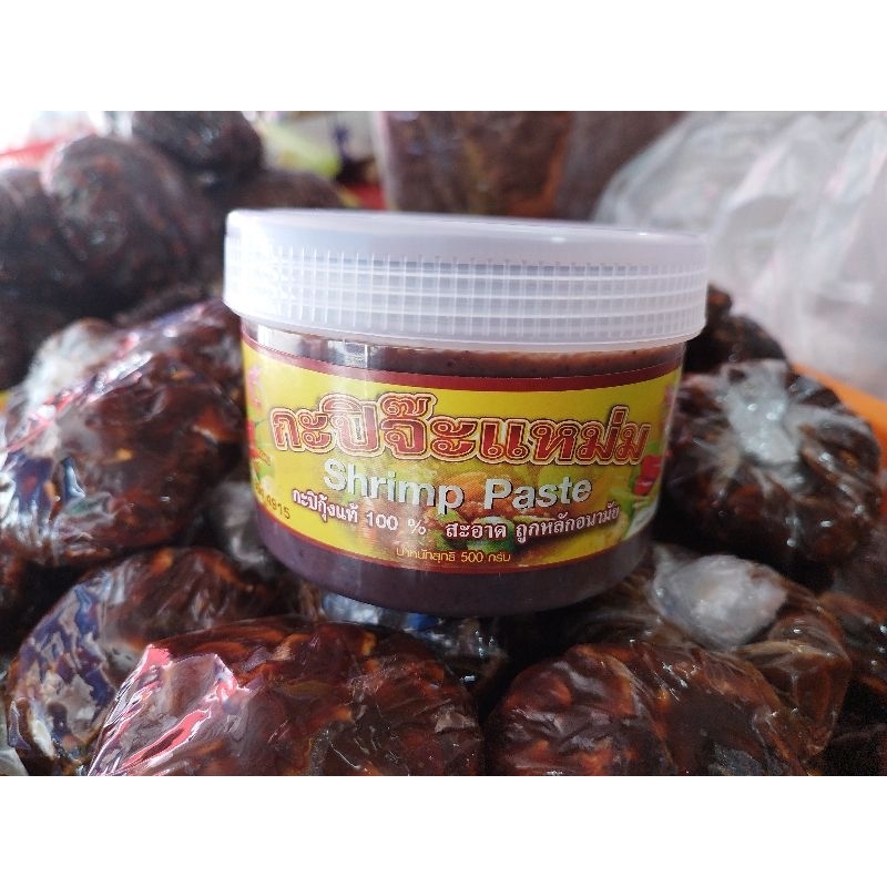 กะปิน้ำพริก กะปิใต้ กะปิกุ้งเคยแท้พร้อมส่ง