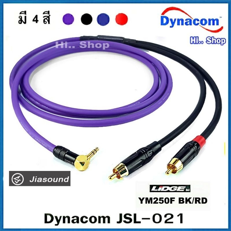 สายY  mini3.5 to RCA( L/R)  หัวสเตอริโอ 3.5 มม ไป หัวRCA L/R[Dynacom/Jiasound/LIDGE]
