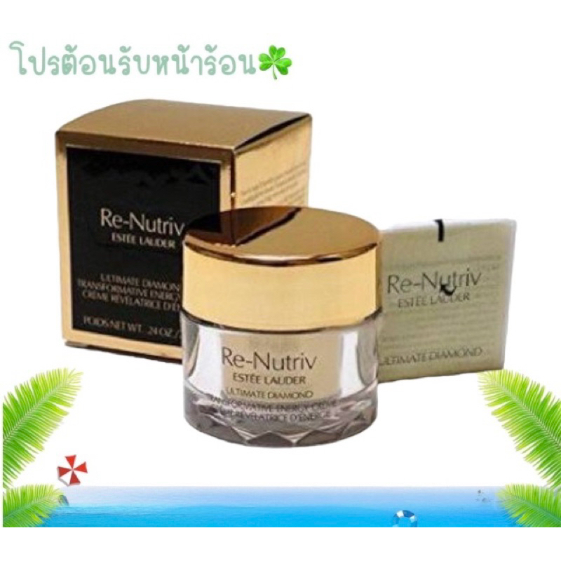 RE-NUTRIV Ultimate Diamond Transformative Energy Creme ขนาด 7ml