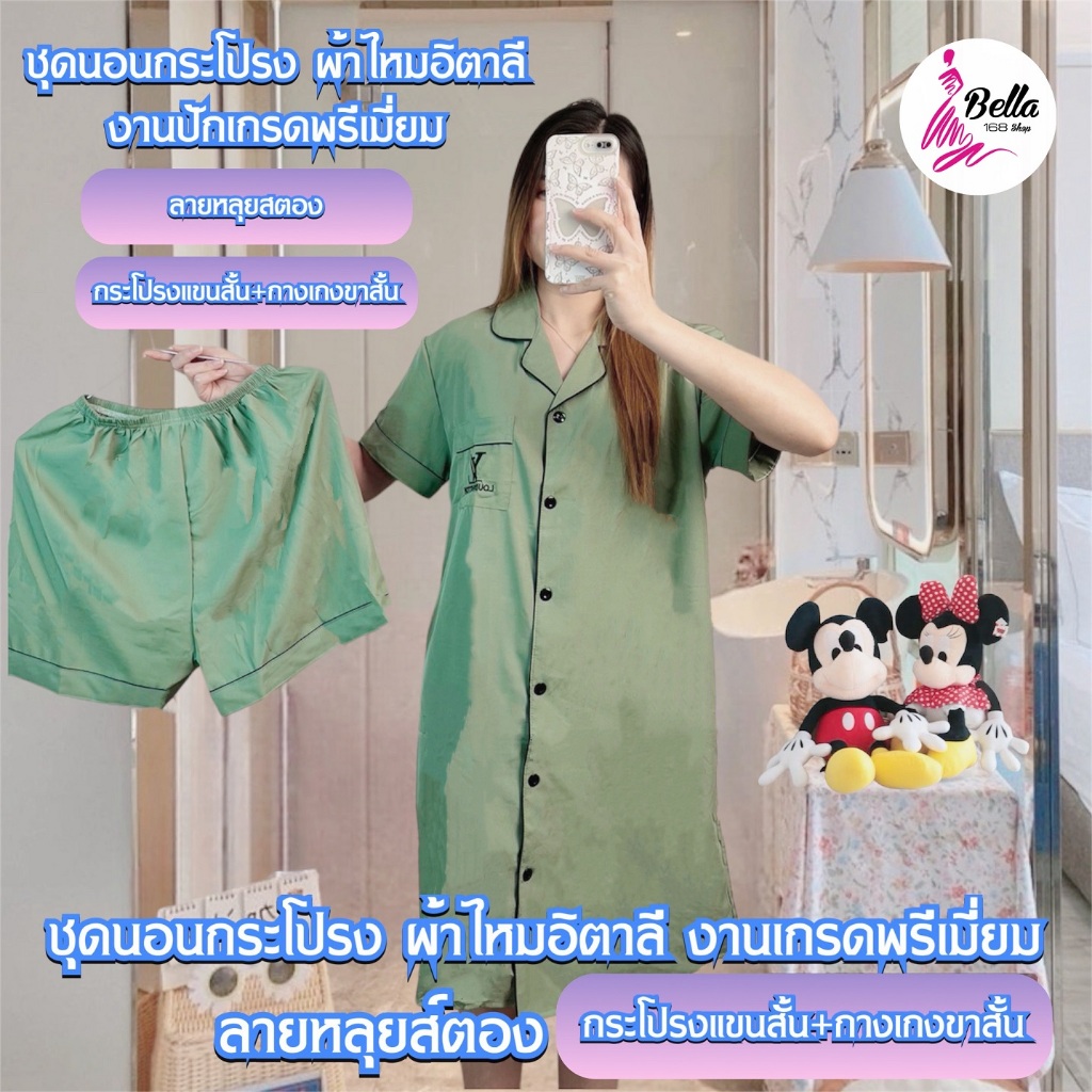 ชุดนอนผ้าไหมอิตาลี SKหลุย เดรส+กางเกงขาสั้น SSเสื้อแขนสั้น+กางเกงขาสั้น SLเสื้อแขนสั้น+กางเกงขายาว ชุดนอนผู้หญิง
