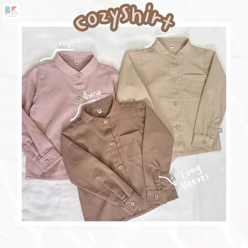 #CozyShirt เเขนยาว เชิ้ตเด็กเเขนยาวผ้าฝ้ายนิ่ม ใส่สบาย🌿 (พร้อมส่ง)