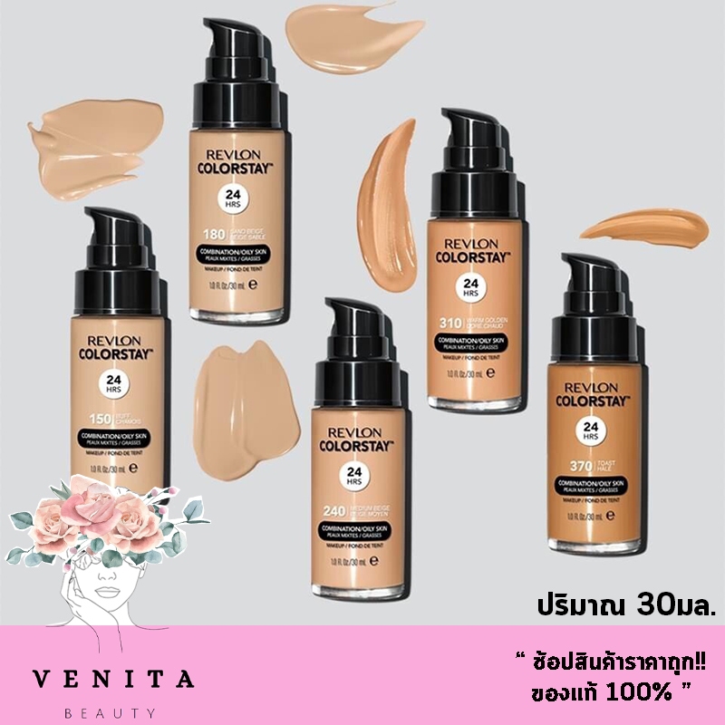 สูตรใหม่ล่าสุด Revlon ColorStay Longwear Makeup เรฟลอน คัลเลอร์สเตย์ ลองแวร์ เมคอัพ รองพื้น ครีมรองพื้น ( 30 มล.)