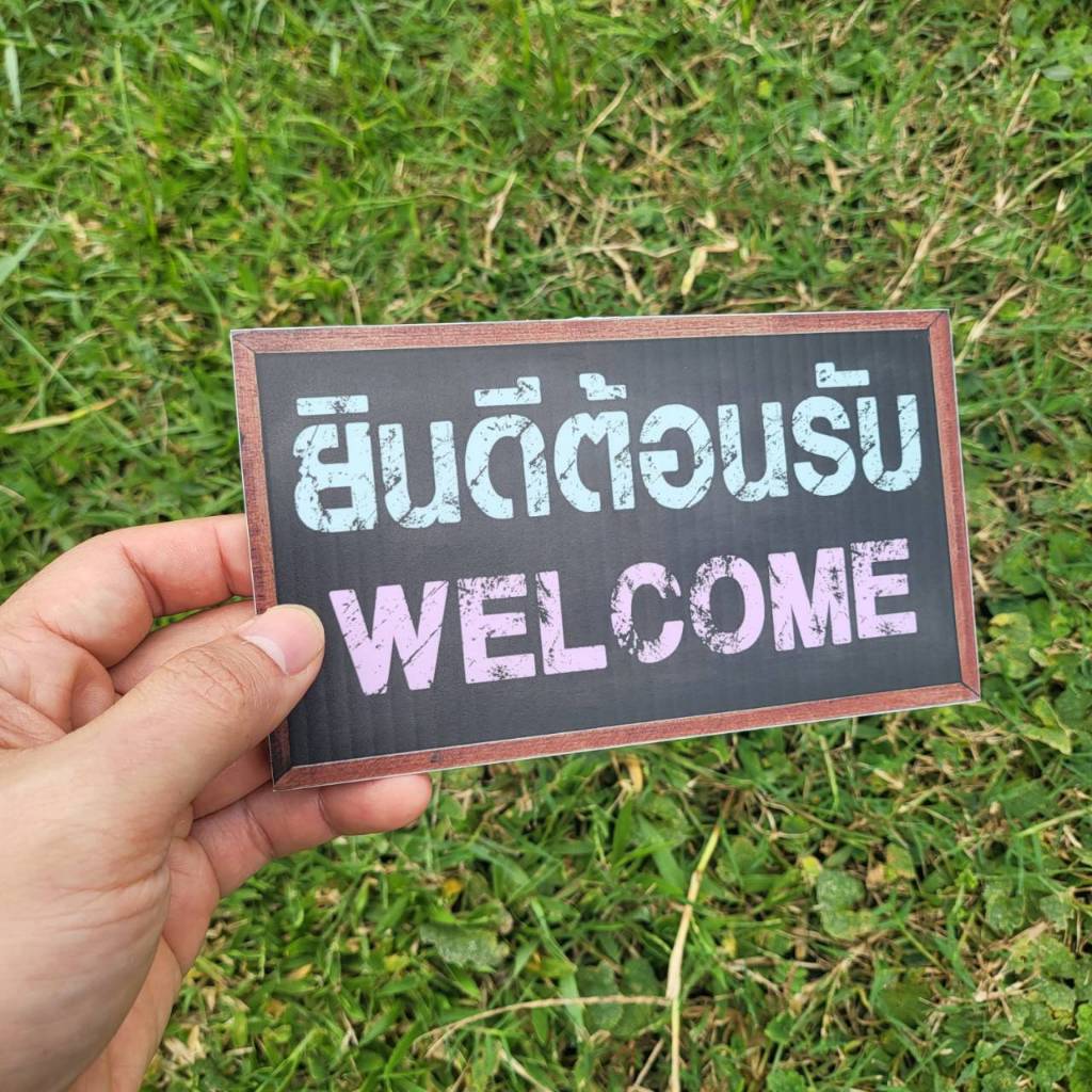 ป้ายขอบคุณที่อุดหนุน ป้ายยินดีต้อนรับ ราคา ถูกที่สุด ดีลบีเคเค แกลเลอรีภาพที่ 3