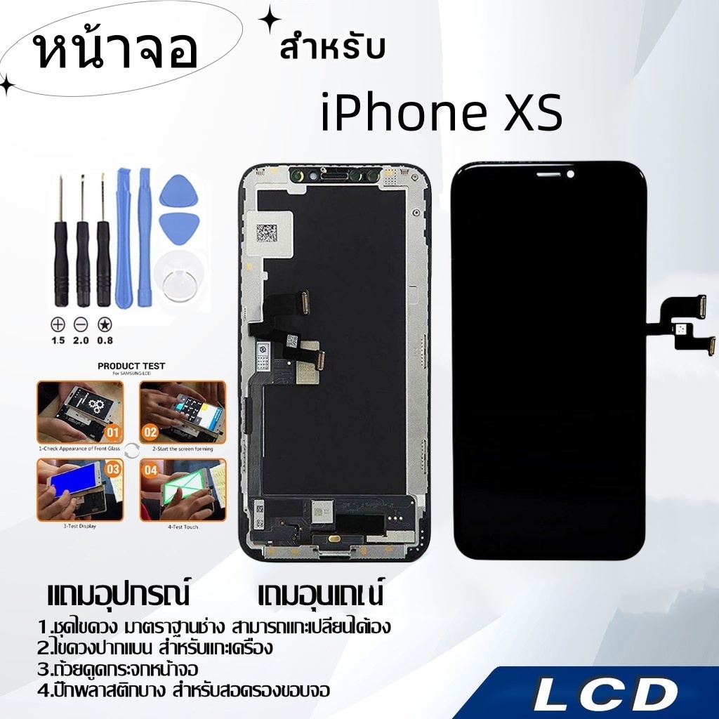 LCD สำหรับ iPhone XS  PK-TFT จอชุด จอพร้อมทัชสกรีน จอ+ทัช จัดส่งชุดเครื่องมือไขควงซ่อม