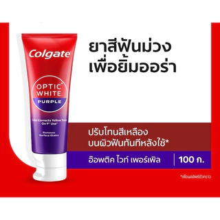 ยาสีฟันคอลเกต ออฟติคไวท์ Colgate Optic White Volcanic Mineral / Colgate Optic White Purple 100 กรัม