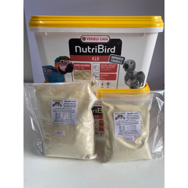 Nutribird A19 ฝาเหลือง สูตรโปรตีนและไขมัน (แบ่งขาย 200g. / 500g.) ❗️สินค้ารอบนี้หมดอายุ 07/2024