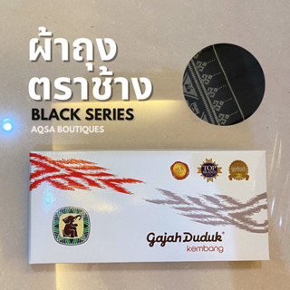 พร้อมส่ง ผ้าโสร่งชายตราช้าง รุ่น Kembang Black series 028