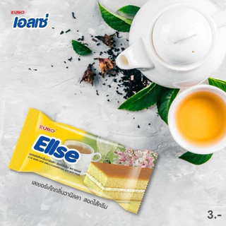 🥠 Ellse 🥠 เอลเซ่ เลเยอร์เค้ก 15 กรัม 24 ชิ้น ขนมเอลเซ่ เลเยอร์เค้กสอดไส้ครีม ตราเอลเซ่ 15 กรัม x 24 ชิ้น ขนม เอลเซ่