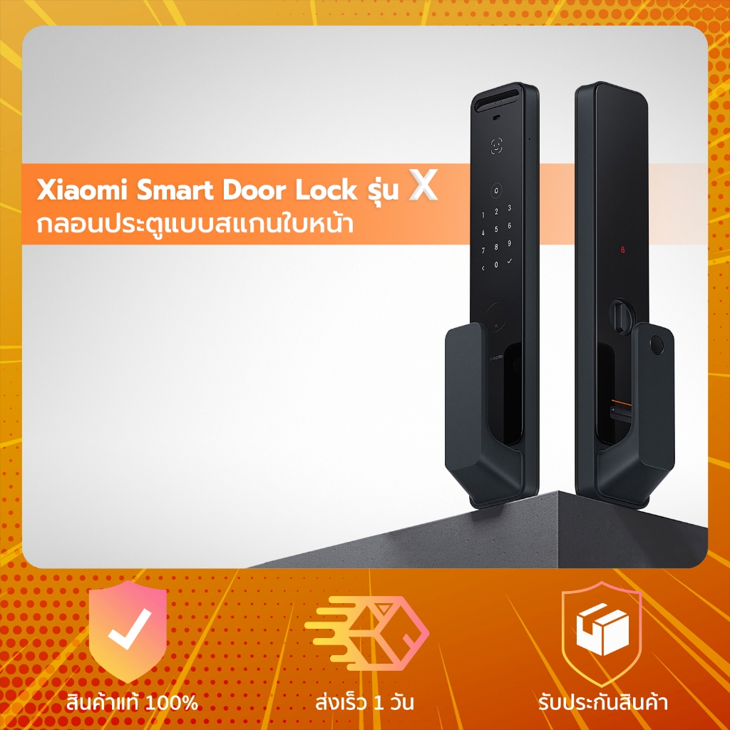 Xiaomi Smart Door Lock X - กลอนประตูดิจิตอล รุ่น X