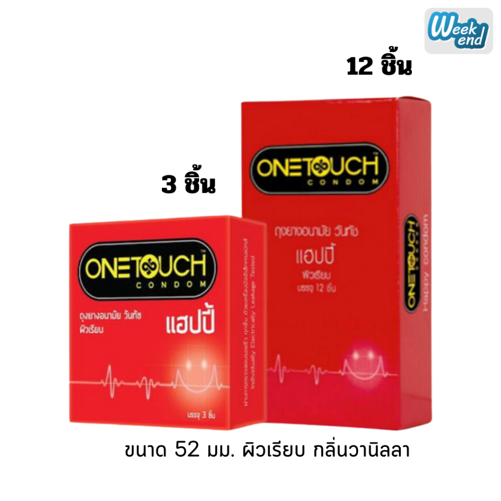 OneTouch วันทัช Happy ถุงยางอนามัย ผิวเรียบ แบบบาง กลิ่นวานิลลา ขนาด 52 มม. (กล่องเล็ก 3 ชิ้น และกล่องใหญ่ 12 ชิ้น)