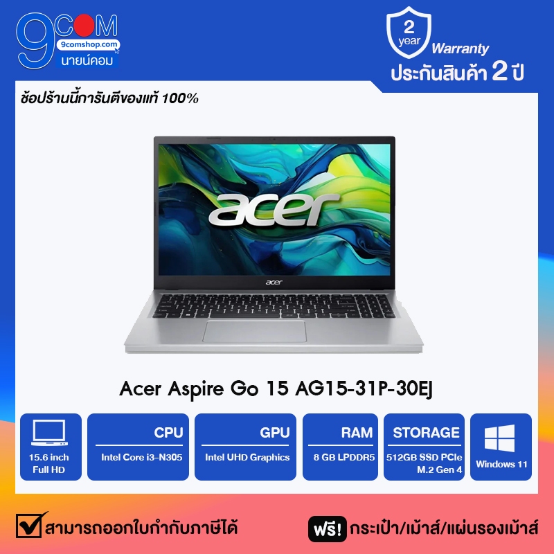 โน๊ตบุ๊ค Acer Aspire Go 15 AG15-31P-30EJ