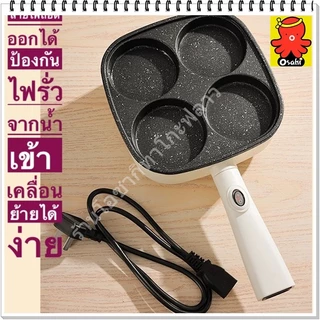 เครื่องทำไข่เจียว สามรถทำอาหารเช้า แพนเค้ก โอปันยากิ และบ้าบิ่นได้ ไม่ติดกระทะ พร้อมส่งในไทย