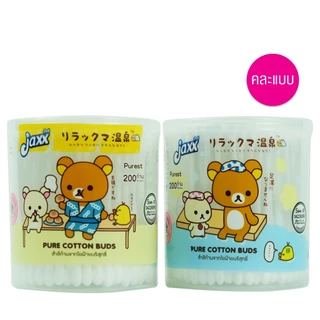 Jaxx - Jaxx pure cotton bud 200 Purest (58.3 g.) แจ็กซ์คอตตอนบัด ลายริลัคคุมะ รุ่นกระปุก200ก้าน