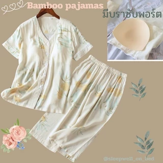 (พร้อมส่ง)ชุดนอนผ้าเยื่อไผ่คอวี แขนสั้น–ขา4ส่วน มีบราซับพอร์ต ฟองน้ำถอดออกได้