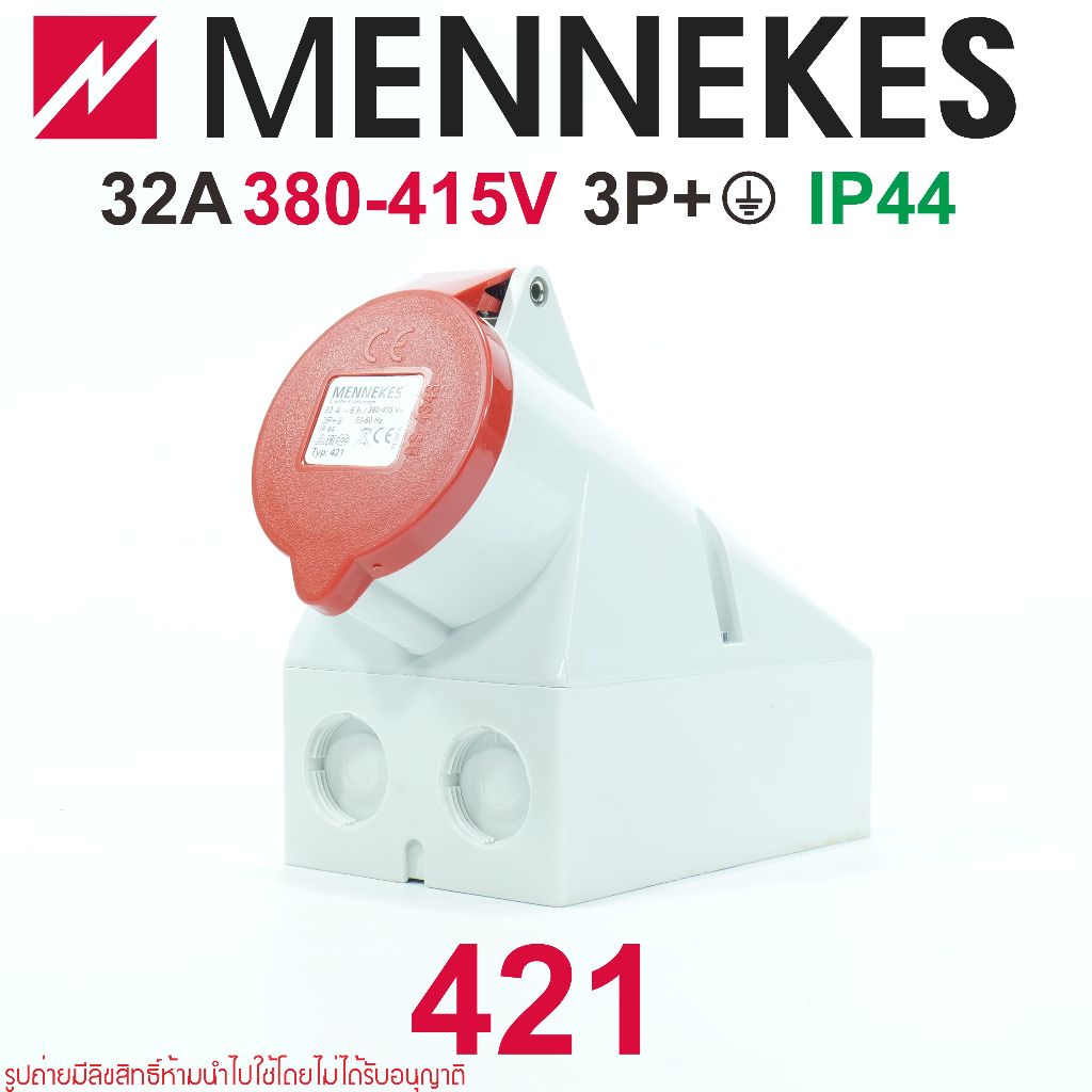 421 MENNEKES 421 ปลั๊กพาวเวอร์ เมนเนเคส 421 3P+E IP44 1421 MENNEKES 1421