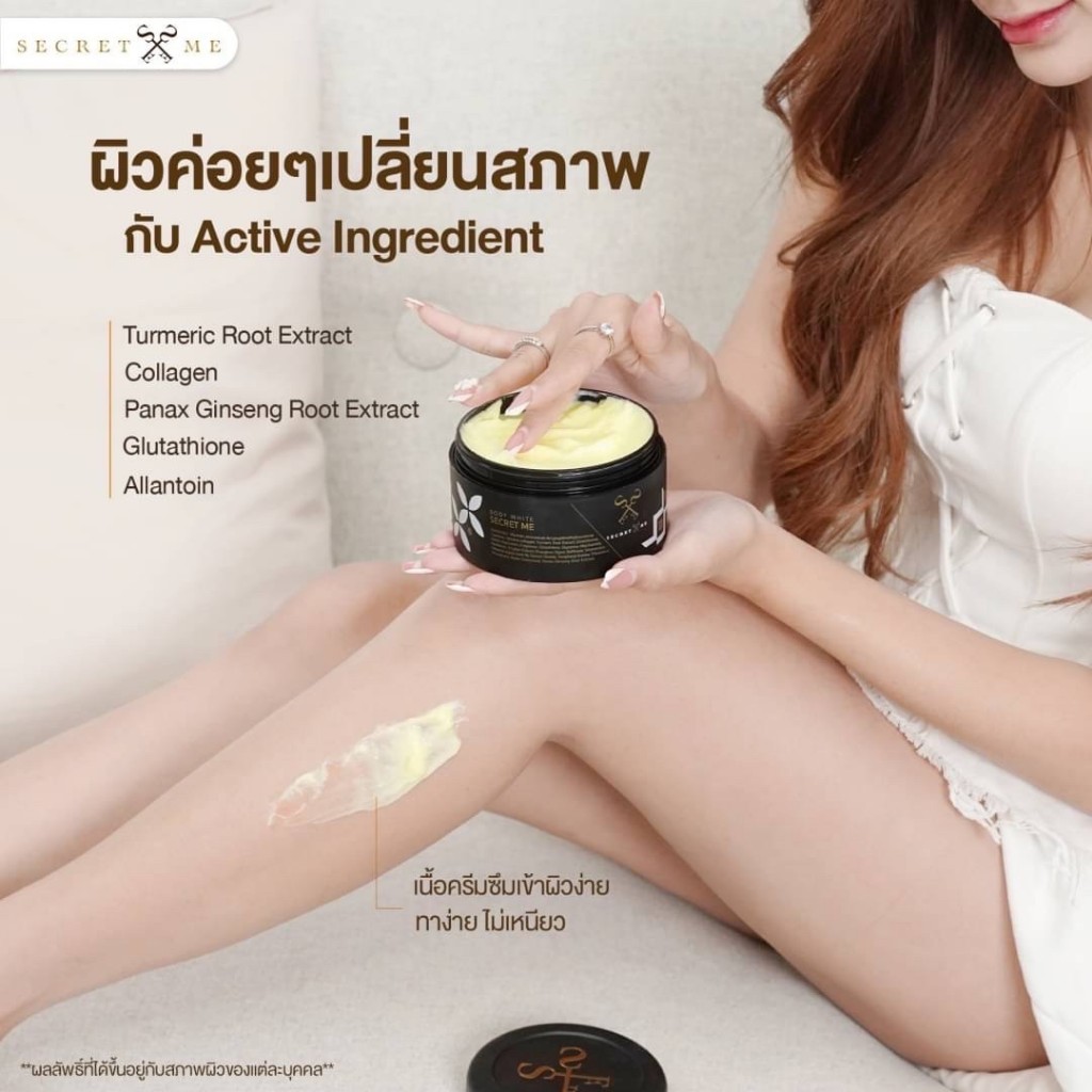 ✦ ไพรแท้ 𝟰𝟵𝟬.-   ไม่กรีดรหัส กดใน 𝗩𝗗𝗢 (𝟯𝟬 % ลด  𝟭𝟱𝟬)  (ครีมไพร ของแท้ 100% 🎗️⭐️ผิวใส  ลดรอยแตกลาย - รูปที่ 3