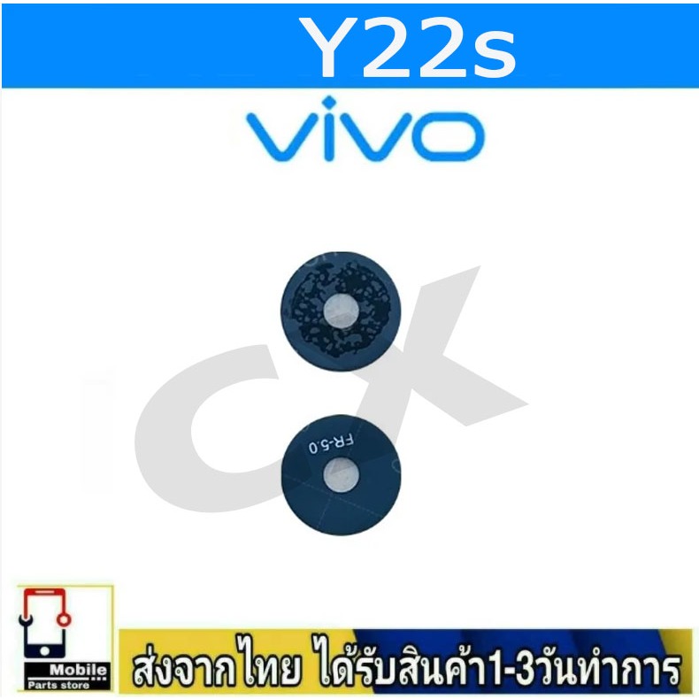 กระจกเลนส์กล้องหลัง VIVO Y22s เลนส์กล้อง Len กระจกกล้องหลัง VIVO รุ่น Y22S
